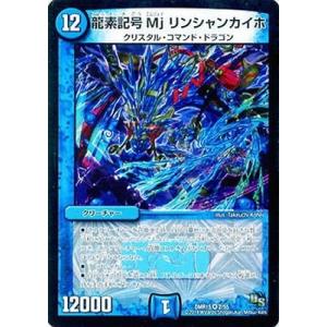 タカラトミー デュエルマスターズ/DMR-15/S2/SR/龍素記号 Mm