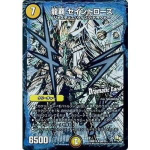 タカラトミー デュエルマスターズ/DMR-15/S2/SR/龍素記号 Mm スペル