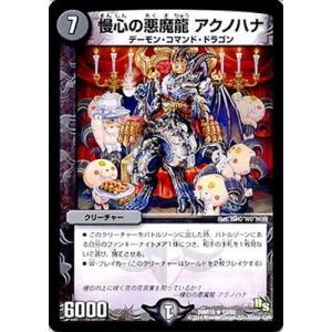 タカラトミー（TAKARA TOMY） デュエルマスターズ/DMR-15/S2/SR/龍素