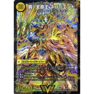 デュエルマスターズ - 神聖龍 エモーショナル・ハードコア SR S4/S20 ryuunoshippo_704317