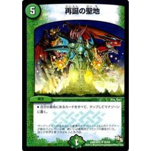 超銀トレジャー】デュエルマスターズ DM25EX3 STR5/STR5 流星のガイ