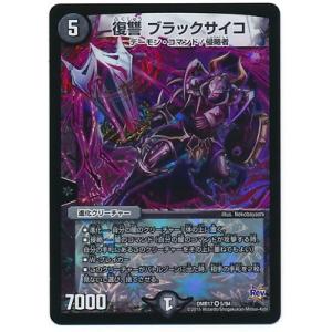 タカラトミー（TAKARA TOMY） デュエルマスターズ/DMR-17/L1/秘1/SS