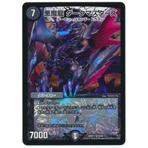 タカラトミー（TAKARA TOMY） デュエルマスターズ/DMR-17/L1/秘1/SS
