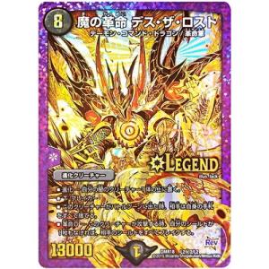 タカラトミー デュエルマスターズ/DMR-18/L1/LC/時の革命