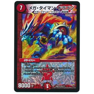 タカラトミー（TAKARA TOMY） デュエルマスターズ/DMR-18/S4/SR/超復讐