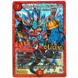 タカラトミー（TAKARA TOMY） デュエルマスターズ/DMR-19/9/VR/革命目