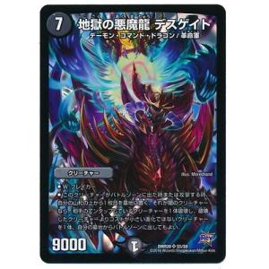 タカラトミー（TAKARA TOMY） デュエルマスターズ/DMR-21/S3/SR/D2K