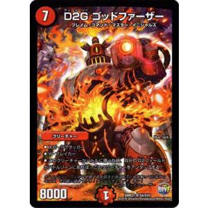 タカラトミー デュエルマスターズ/DMR-21/S7/SR/秘革の求答士