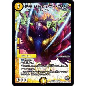 タカラトミー（TAKARA TOMY） デュエルマスターズ/DMR-21/11/VR/永遠の