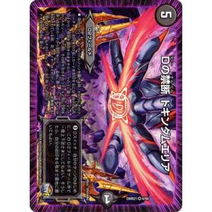 タカラトミー（TAKARA TOMY） デュエルマスターズ/DM22-RP1/SP5/U/ベイ