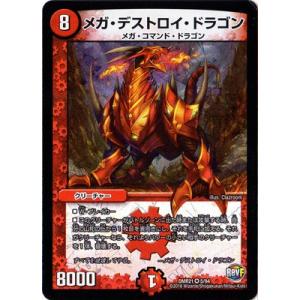 タカラトミー（TAKARA TOMY） デュエルマスターズ/DMR-21/11/VR/永遠の