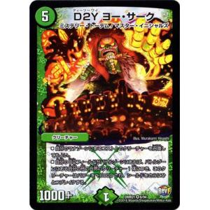 タカラトミー（TAKARA TOMY） デュエルマスターズ/DMR-21/11/VR/永遠の