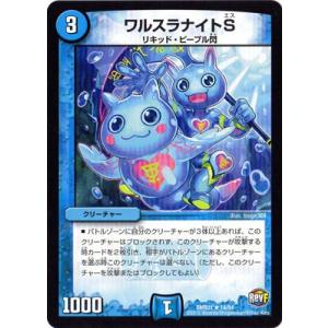 デュエルマスターズ 永遠のエメラルド・リュウセイ 永遠のエメラルド・リュウセイ【デュエルマスターズトレカお買得価格