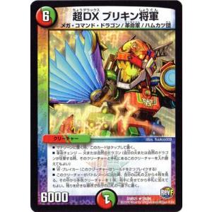 タカラトミー デュエルマスターズ DXデュエガチャデッキ 銀刃の