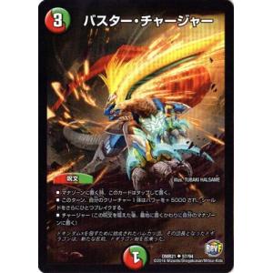 タカラトミー デュエルマスターズ/DMX-26/15/R/制御の翼