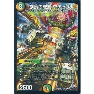 タカラトミー デュエルマスターズ/DMR-22/S8/SR/D2M マグラカヅラ