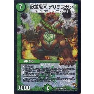 タカラトミー（TAKARA TOMY） デュエルマスターズ/DMR-22/S1/SR/D2J