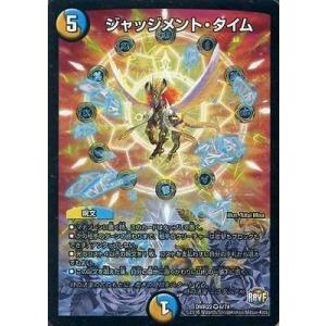 バラ売り可 デュエルマスターズカードセット タカラトミー 切札マスター 切り札マスタークライマックス 切札