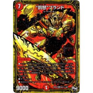 【新品】デュエル・マスターズ DMRP-02 DMRP-02 拡張パック新2弾 マジでB・A・Dなラビリンス