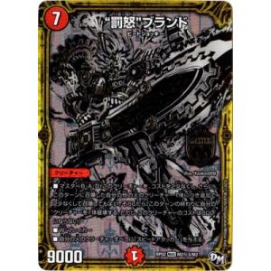 【新品】デュエル・マスターズ DMRP-02 DMRP-02 拡張パック新2弾 マジでB・A・Dなラビリンス