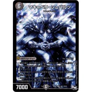 タカラトミー（TAKARA TOMY） デュエルマスターズ P73/Y20 王来文具