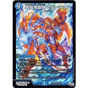 タカラトミー デュエルマスターズ/DMRP-03/67/C/浅瀬の探索者 ランチュ