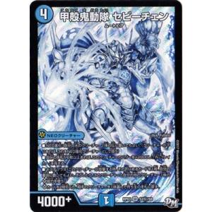 タカラトミー（TAKARA TOMY） デュエルマスターズ/DMRP-03/S8/秘/SS