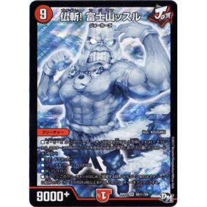 タカラトミー（TAKARA TOMY） デュエルマスターズ/DMRP-03/S8/秘/SS