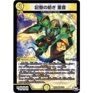 BANDAI（バンダイ） バトルスピリッツ/BS37-X06 維持神ヴィシューテン