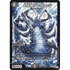 炎氷渦と鎮魂禍の決断 【DM25-RP2-S10/S11】【SR】_ : トレカのツボ