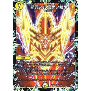 タカラトミー デュエルマスターズ/DMEX-16/52/R/ファイナル