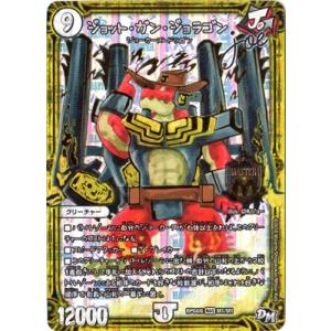 デュエルマスターズ 飛翔龍 5000VT アセビ デュエマ 飛翔龍 5000vt アセビ - メルカリ
