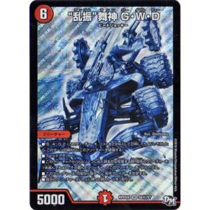 【海外輸入】 タカラトミー デュエルマスターズ/DMRP-04魔/56/C/戌年の緑上者 デュエルマスターズ