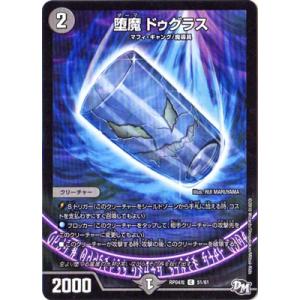 タカラトミー（TAKARA TOMY） デュエルマスターズ/DM25-EX1/MC4/SR/超