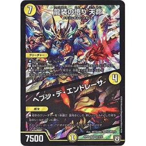 タカラトミー デュエルマスターズ/DM22-EX2/H4B/SR/暗黒神星