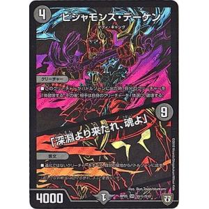 タカラトミー（TAKARA TOMY） デュエルマスターズ/DMRP-05/G3/U/青寂の