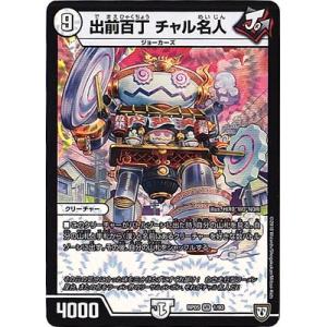 デュエル・マスターズ 凶骨の邪将クエイクス／クエイクス・ハンド(レア
