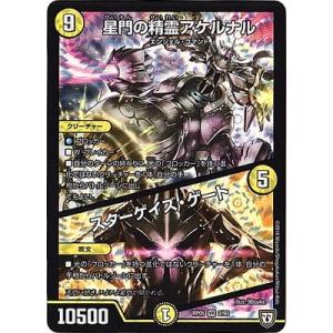 神聖龍 エモーショナル・ハードコア(SR)(TR2/TR11)/デュエル