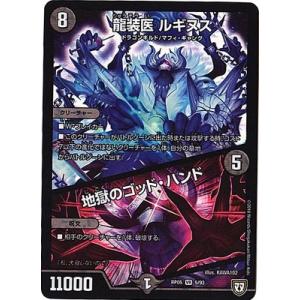 タカラトミー（TAKARA TOMY） デュエルマスターズ/DMRP-05/G5/ニコル