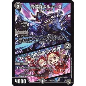 ダークライ [幻・伝説 ドリームキラコレクション] CP5 024/036 傷有り