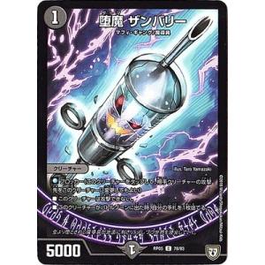 デュエル・マスターズ 極・龍覇 ヘルボロフ R闇 EX08 81