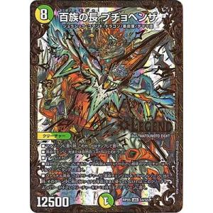 デュエルマスターズ - デュエマ　ニコル・ボーラス　２枚 DMEX-17/超27/ニコル・ボーラス【デュエキングMAX】 | デュエル