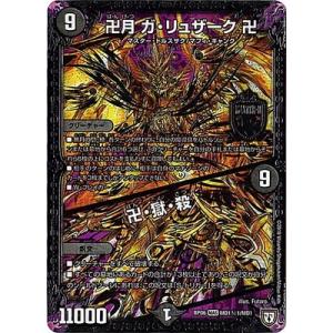 タカラトミー デュエルマスターズ/DMRP-06/49/U/ドンパッチおじさん