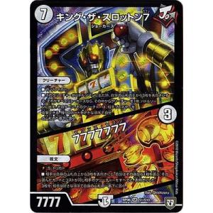 タカラトミー デュエルマスターズ/DMRP-06/49/U/ドンパッチ