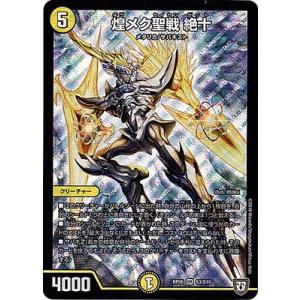 (未使用･未開封品)　デュエルマスターズ新6弾/DMRP-06/28/R/ファビュラ・スネイル／ゴルチョップ・トラップ bt0tq1u デュエル・マスターズ デュエルマスターズ/DMRP-06/28/R/ファビュラ
