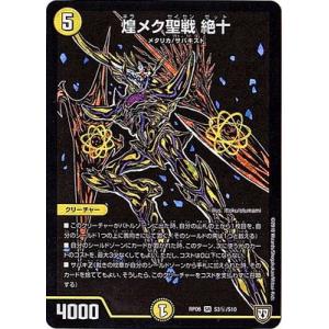 デュエルマスターズ デュエマ 熱血星龍ガイギンガ秘3 Amazon.co.jp: DMR13-秘3 熱血星龍 ガイギンガ ／ 銀河大剣