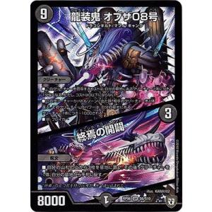 デュエル・マスターズ デュエルマスターズ/DMRP-06/28/R/ファビュラ