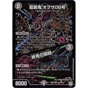 デュエマ　ドンパッチおじさん　一枚500円 Amazon.co.jp: デュエルマスターズ 双極篇 ドンパッチおじさん