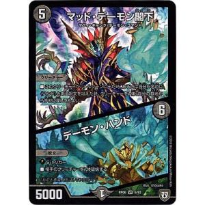 【デュエマ】「戦鬼」の頂天ベートーベン 金 デュエルマスターズ 戦鬼の頂天 ベートーベン 金トレジャー