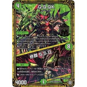 535　デュエマ　デュエルマスターズ Amazon.co.jp: デュエルマスターズ 「十尾」の頂 バック・トゥ